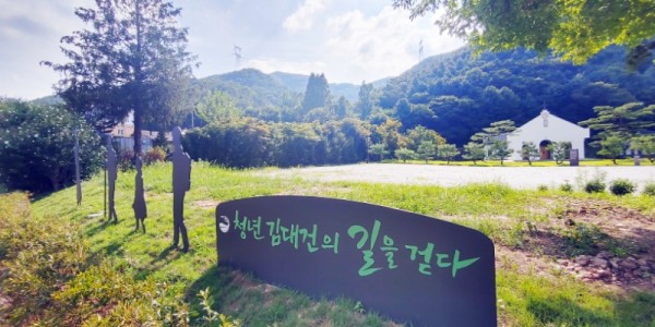 2. (2) 청년 김대건길 내 은이성지.jpg