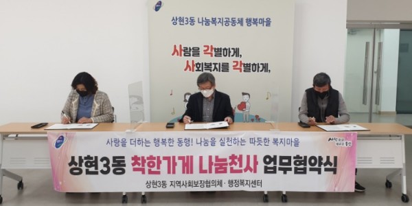 220405_상현3동, 착한가게 나눔천사 4호점과 함께 취약 계층 지원 나선다_사진(1).jpg