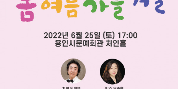 소년소녀합창단 제40회 정기연주회 봄 여름 가을 겨울.png