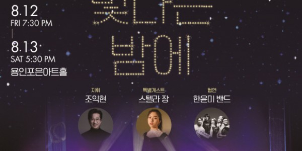 [크기변환]팝스콘서트 메인포스터.jpg