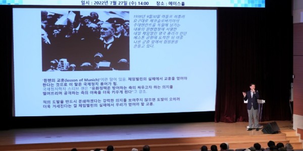 이상일 용인시장이 27일 열린 ‘특례시민 안보공감 강연회’에서 강연을 하고 있다. (2).JPG