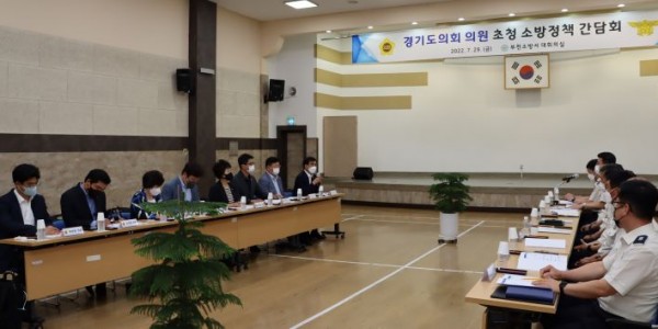 220729 부천시 소속 도의원 부천소방서 방문 소방정책 정담회 실시 (1).jpg