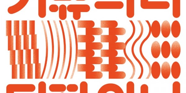 커뮤니티 디자이너 포스터.jpg