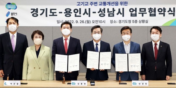 7-1.고기교 주변 교통개선을 위한 업무협약(왼쪽부터 강웅철 도의원,정춘숙 국회의원, 이상일 용인시장, 김동연 경기도지사, 신상진 성남시장, 안철수 국회의원).jpg