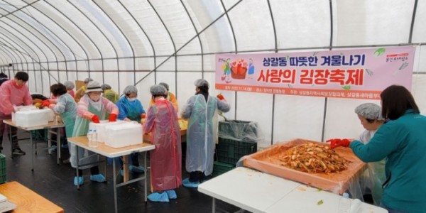 7-1. 지난 14일에는 동 지역사회보장협의체와 새마을부녀회가 힘을 합해 양지면 만평농장에서 10kg짜리 김치 50박스를 담갔다..jpg