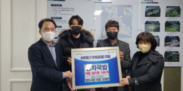 6. 경자국밥에서 국밥 밀키트 160개(160만원 상당)를 처인구에 기탁했다..jpg