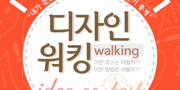 2. 기흥구보건소가 걷기 좋은 기흥구 만들기 챌린지를 운영한다.jpg