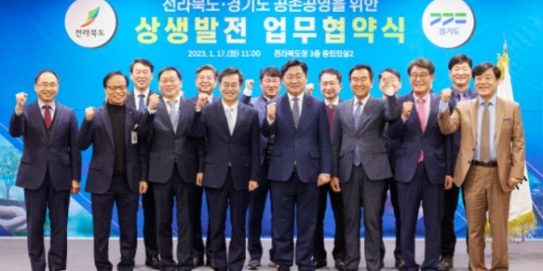 17일 오전 전라북도청에서 김동연 경기도지사, 김관영 전라북도지사, 김남수 경기도 정책수석, 김광수 전라북도 정무수석, 등이 경기-전북 상생발전 합의문 체결식 기념촬영을 하고 있다..jpg