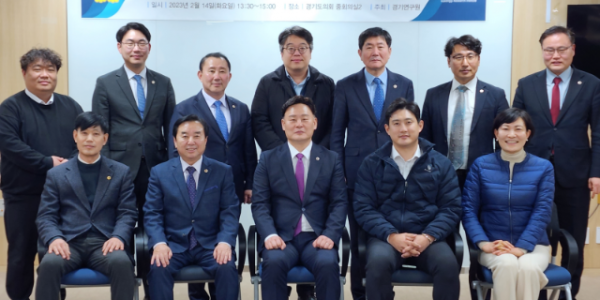 230221 최종현 의원, ‘경기의정포럼’ 위원장으로 선출.png