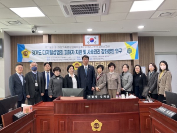 230228 여성가족평생교육위원회, 경기도 디지털성범죄 피해자 지원 및 사후관리  강화방안 연구용역 최종보고회 개최 (1).jpg