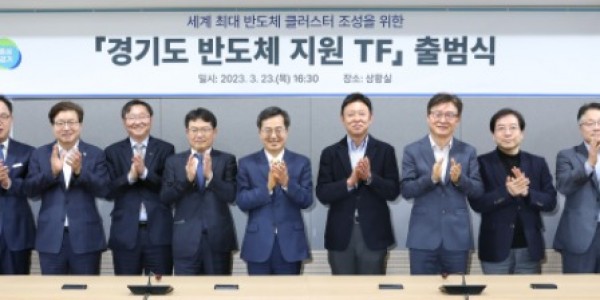 용인 첨단시스템반도체 클러스터 회의.jpg