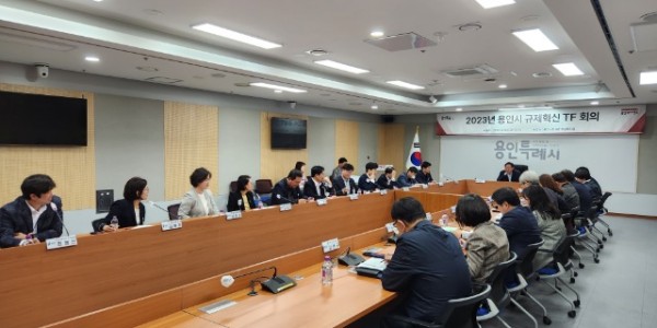 1. 24일 열린 용인특례시 규제혁신TF 회의 모습.jpg