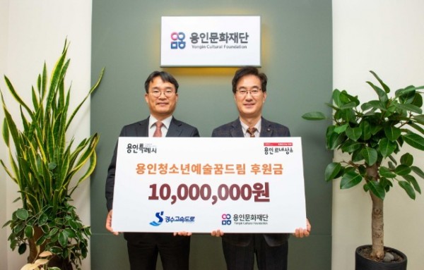 경수고속도로 김재성 대표이사(왼쪽), 용인문화재단 김혁수 대표이사(오른쪽)-(사진제공=용인문화재단).jpg