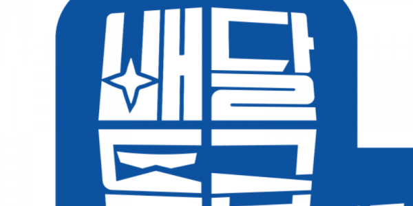 배달특급 공식 로고 BI.png