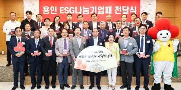 4-1. 이상일 용인특례시장이 13일 용인상공회의소에서 2023 경기 사랑의열매 ‘용인 ESG나눔기업 활성화를 위한 업무협약’을 체결하고 용인 ESG 나눔기업패를 전달했다..jpg