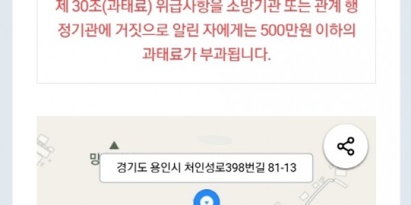 6. 용인특례시가 설치한 주소정보시설의 QR코드를 촬영하면 구조요청 문자와 주소 정보를 신속하게 알 수 있다..jpg