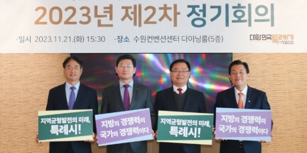 11-2. 21일 경기도 수원시 수원컨벤션센터 다이닝룸에서 열린 ‘대한민국 특례시시장협의회 제2차 정기회의’에 참석한 이동환 고양특례시장, 이상일 용인특례시장, 홍남표 창원특례시장, 이재준 수원특례시장(좌측부터).jpeg