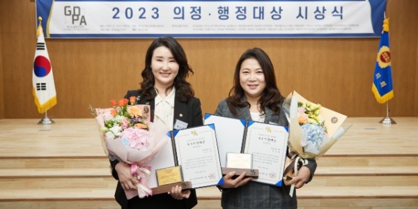 20231213 용인특례시의회 박희정·박은선 의원, 2023년 의정·행정대상 수상(1).jpg