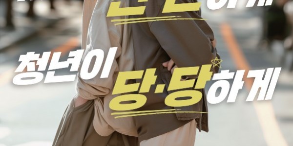 8. 용인특례시가 올해 1분기 청년기본소득 신청을 받는다.jpg