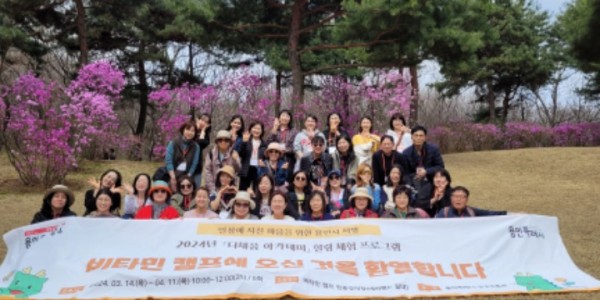 2-1. 지난 11일 마무리된 용인특례시의 _힐링 체험 프로그램_ 참가자들의 모습.jpg