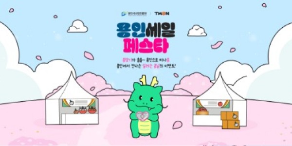 (사진자료) 기획전 배너이미지.jpg