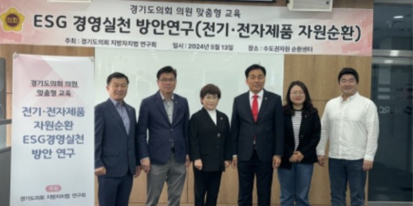 240514 이은주 의원, 교육기관 ESG 경영 선도를 위한 맞춤형 교육 실시 (1).jpg