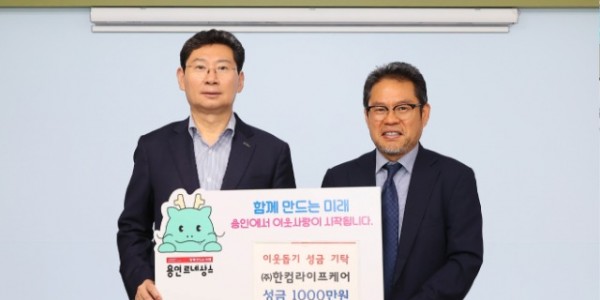 3. 이상일 용인특례시장(왼쪽)이 10일 시청 접견실에서 (주)한컴라이프케어 오병진 대표(오른쪽)와 만나 간담회를 가졌다. 이날 오병진 대표는 이웃돕기 성금 1000만원을 용인특례시에 전달했다..jpg