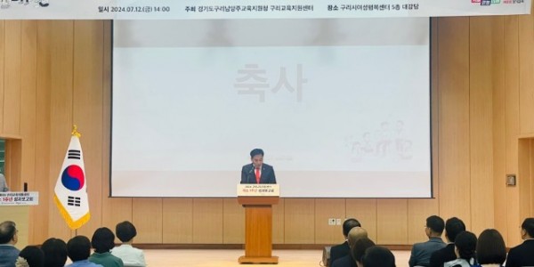 240715 이은주 의원, 구리교육지원센터 개소 1주년 성과보고회 참석.jpg