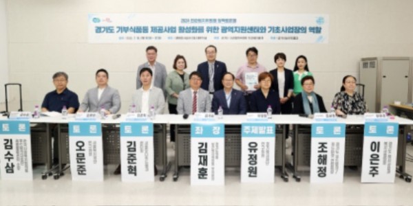 240717 김재훈 의원, 경기도 기부식품등 제공사업 활성화를 위한 지자체 역할 토론회 개최.JPG.jpg