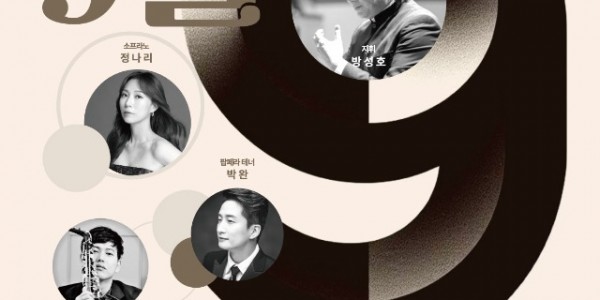 [포스터] 웨스턴심포니_콘서트 9월.jpg