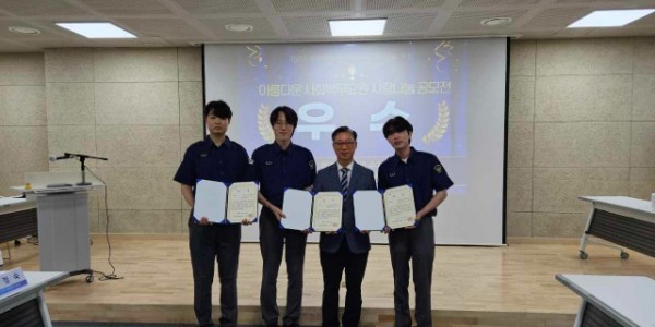 3-1. 용인특례시 수지도서관 사회복무요원 3명이 _아름다운 사회복무요원 사랑나눔 공모전_에서 우수상을 받았다.jpg