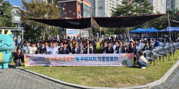 3-1. 용인특례시 기흥구 마북동의 동민의 날 행사 모습.jpeg