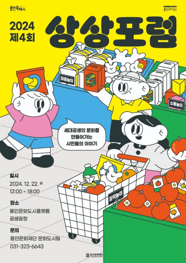 [포스터] 제4회 상상포럼 포스터.jpg