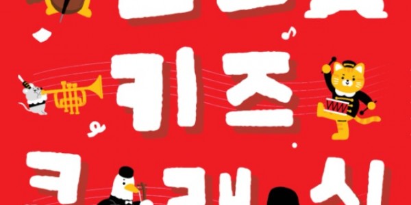 [포스터] 2025 토요키즈클래식.jpg