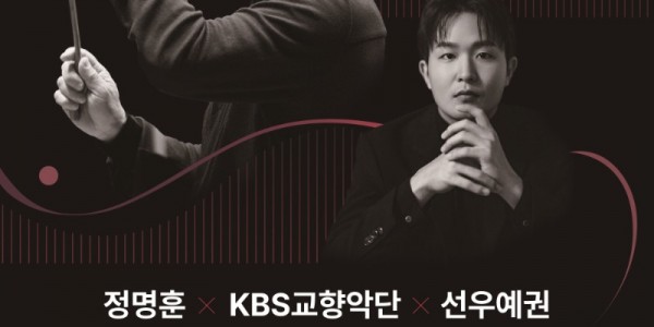 [포스터] 용인포은아트홀 KBS교향악단.jpg