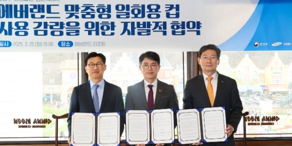 8-1. 용인특례시는 25일 환경부·에버랜드와 에버랜드 맞춤형 일회용 컵 사용 감량을 위한 자발적 협약을 체결했다.jpg