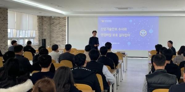 250327 7. 26일 지역 내 반도체 기업 임직원을 대상으로 진행한 산업기술보호 교육.jpeg