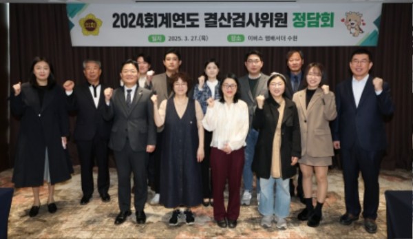 250327 경기도의회, 2024회계연도 결산검사위원 정담회 개최 (1).JPG.jpg