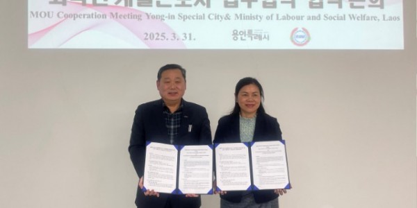 3. 용인특례시는 31일 라오스와 외국인 계절근로자 도입 협약을 체결했다.jpeg