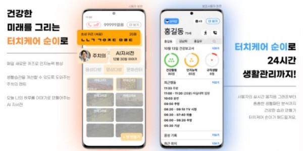 1-2. 실버케어 순이 매뉴얼.jpg