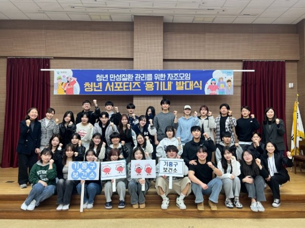 14. 만성질환 예방관리 ‘청년 서포터즈’ 발대식.jpg