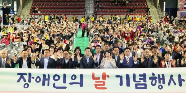 2-1. 용인특례시는 17일 처인구 용인실내체육관에서 ‘제45회 장애인의 날’을 기념하는 행사를 성황리에 개최했다..jpg