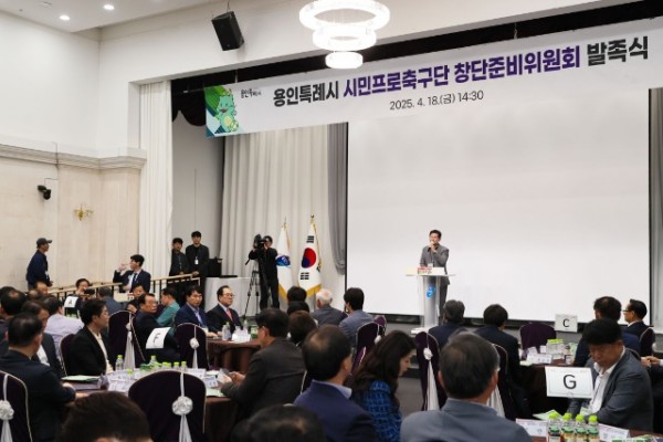 11-1. 이상일 용인특례시장이 18일 용인 시민프로축구단 창단준비위원회 발족식에서 인사말 하고 있다.jpg