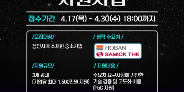 (사진자료) 사업공고 포스터.jpg