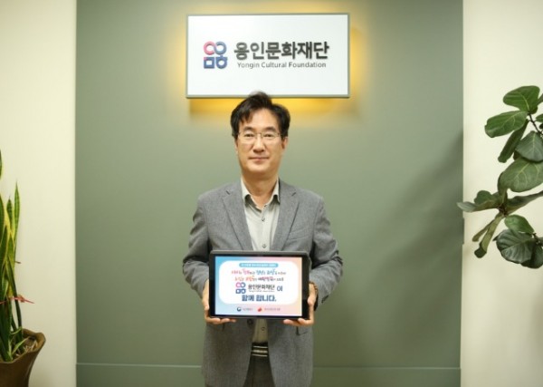 [사진] 인구문제 인식개선 릴레이 캠페인_용인문화재단.jpg