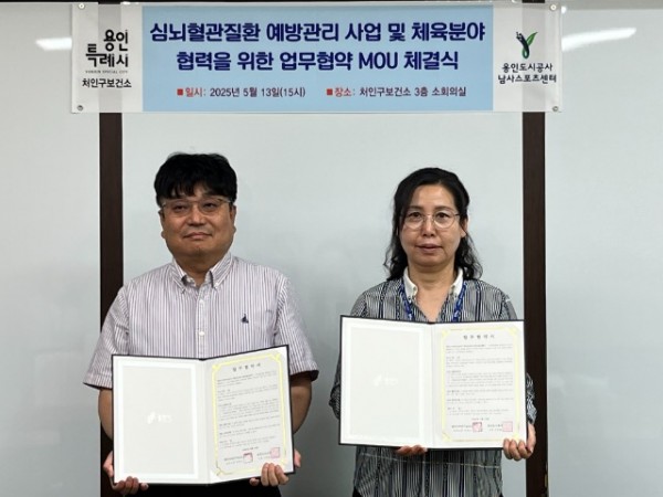 6. 심혈관질환 예방관리 사업 및 체육 분야 협력을 위한 업무협약식.jpeg