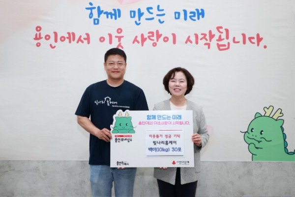 7. 빛나리홈케어 쌀 기탁.jpg