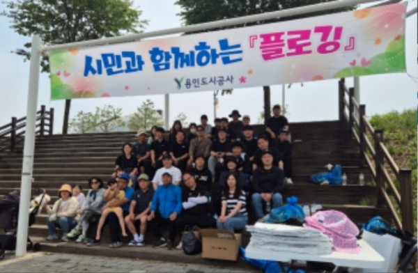 사진) 용인도시공사, 환경의 날 맞아 “시민과 함께하는 플로깅”행사 진행.jpg