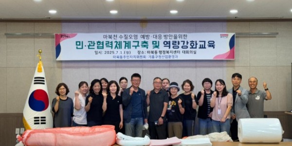 9. 용인특례시 기흥구가 마북천 수질오염사고 대비 훈련을 진행했다..jpg