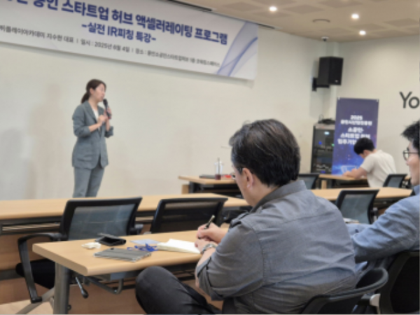 (사진자료) 창업지원센터 입주기업들이 특강을 듣고 있다.png